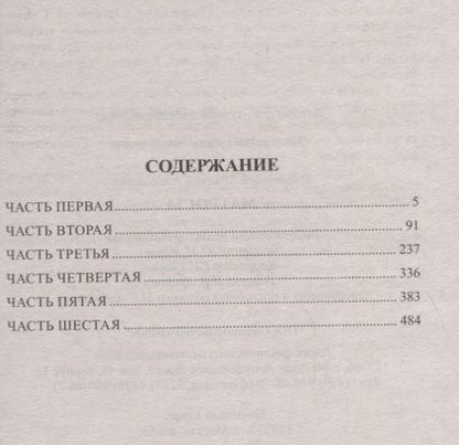 Фотография книги "Первенцев: Матросы"