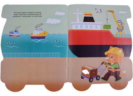 Фотография книги "ПЕРВЫЕ НАКЛЕЙКИ ДЛЯ МАЛЫШЕЙ Грузовик"