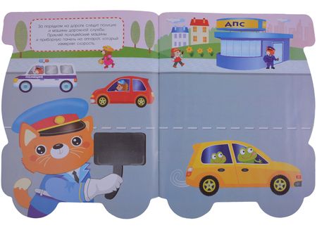 Фотография книги "ПЕРВЫЕ НАКЛЕЙКИ ДЛЯ МАЛЫШЕЙ Пожарная машина"