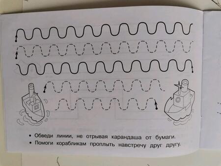 Фотография книги "Первые прописи. Штриховка и дорисовка"