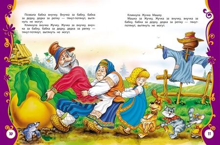 Фотография книги "Первые русские сказки : сказки."