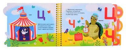 Фотография книги "Первые шаги. Азбука"
