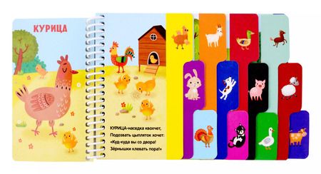 Фотография книги "Первые шаги. На ферме"