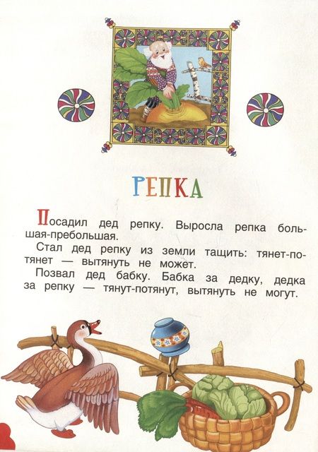 Фотография книги "Первые сказки"