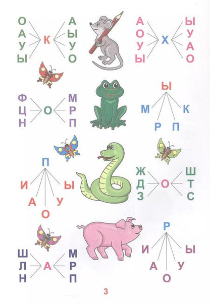 Фотография книги "Первые слоги, слова, предложения. Крупные буквы. Читаем по слогам"