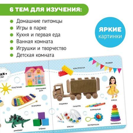 Фотография книги "Первые слова. Фотокнига"