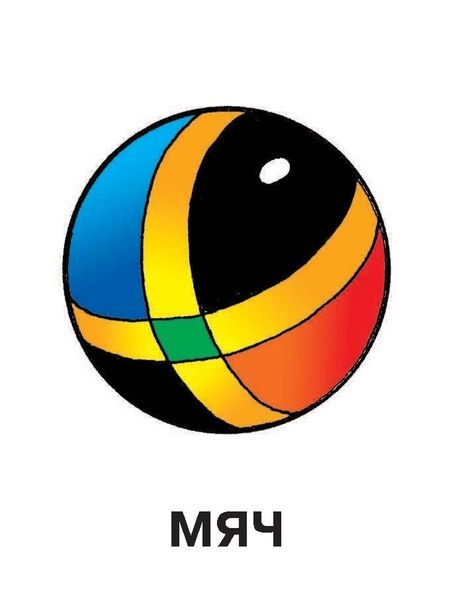 Фотография книги "Первые слова. Раннее развитие. 100 развивающих заданий"