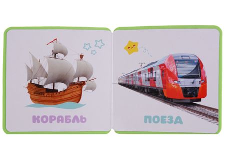 Фотография книги "Первые слова Ежика"