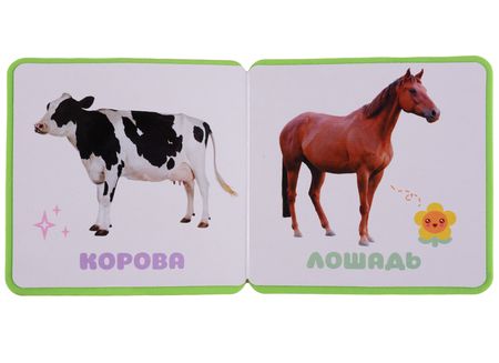 Фотография книги "Первые слова Ежика"