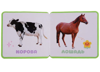Фотография книги "Первые слова Ежика"