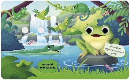 Фотография книги "Первые цвета. Книжка с глазками"
