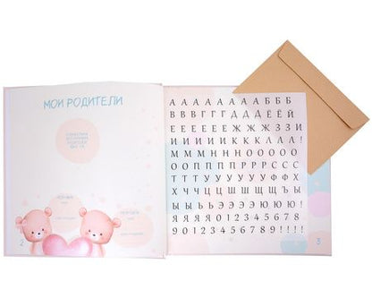 Фотография книги "Первый альбом малыша"