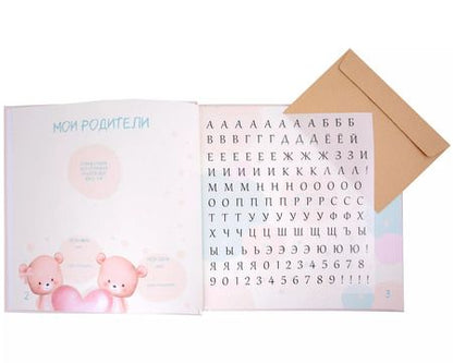 Фотография книги "Первый альбом малыша"