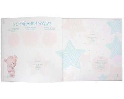 Фотография книги "Первый альбом малыша"