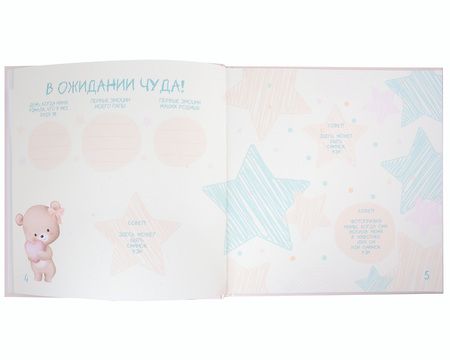 Фотография книги "Первый альбом малыша"
