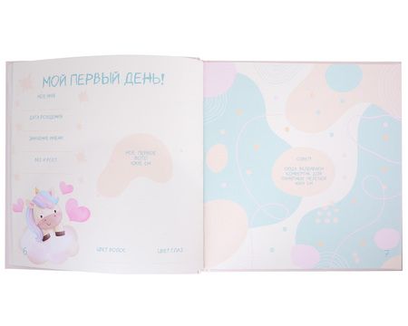 Фотография книги "Первый альбом малыша"