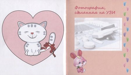 Фотография книги "Первый альбом нашей малышки. Фотоальбом"