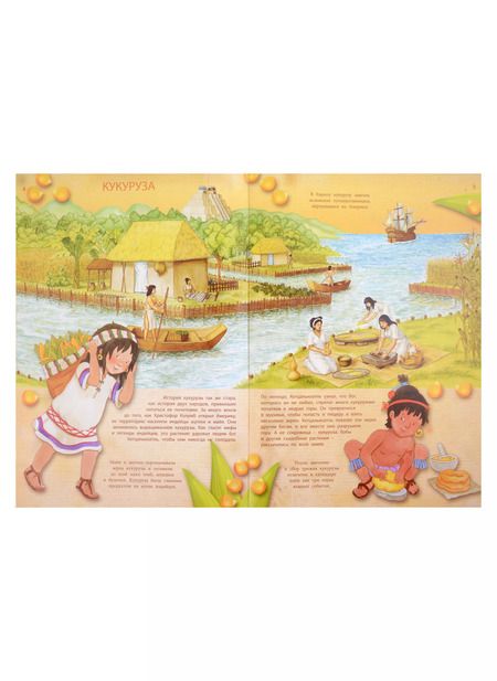 Фотография книги "Первый атлас для детей. Что, откуда, почему? История вещей"