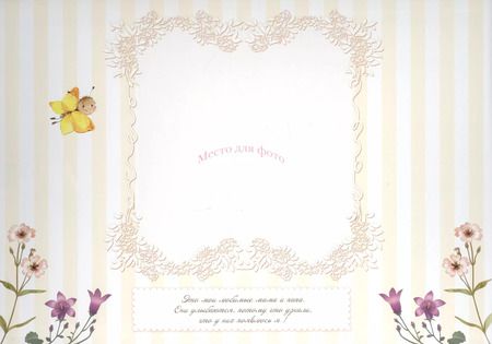 Фотография книги "Первый год нашей малышки"