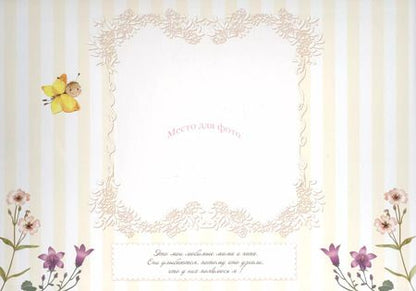 Фотография книги "Первый год нашей малышки"