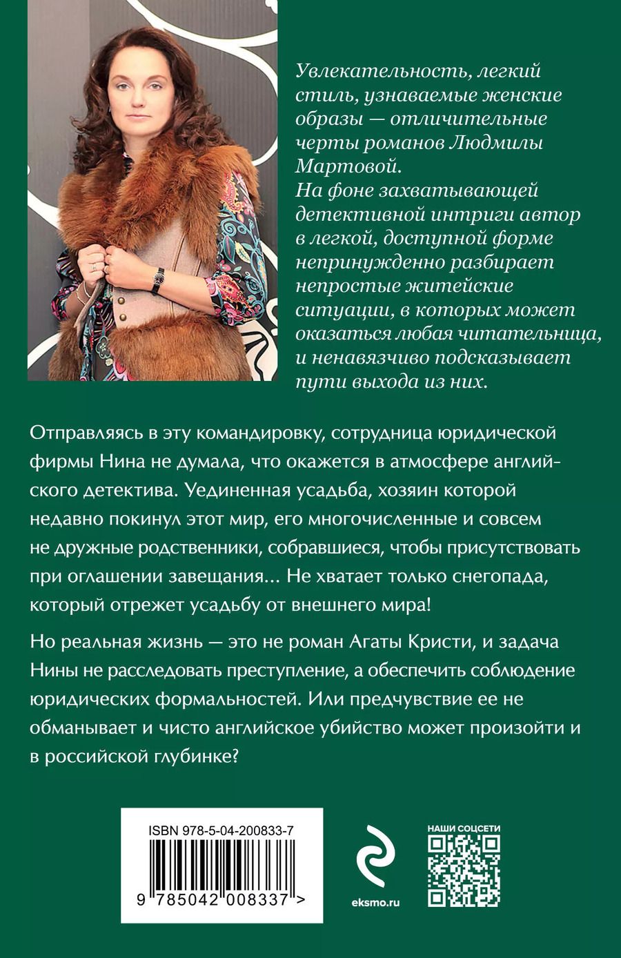 Обложка книги "Первый шаг к мечте"