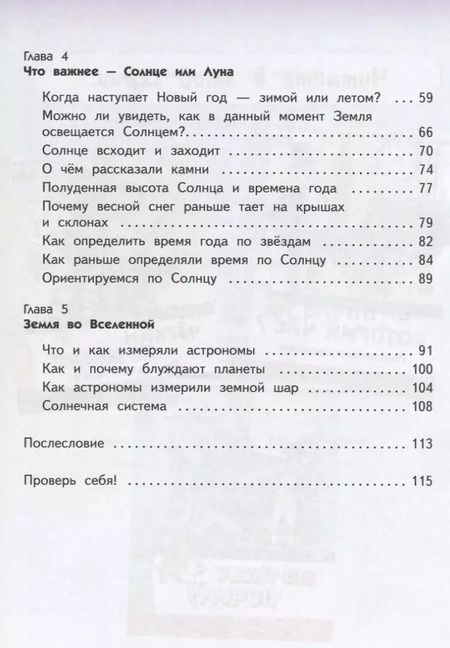 Фотография книги "Первый шаг во Вселенную (мКлЗн) Страут (7+)"