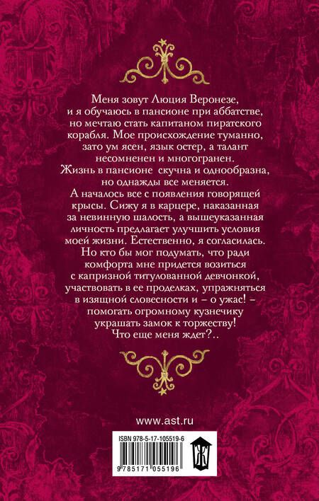 Фотография книги "Первухина: Принцесса с дурной репутацией"