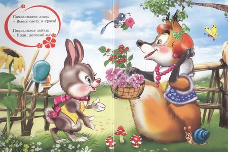 Фотография книги "Песенки-потешки для малышей (мальчик на коне)"