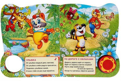 Фотография книги "Песенки для детского сада"
