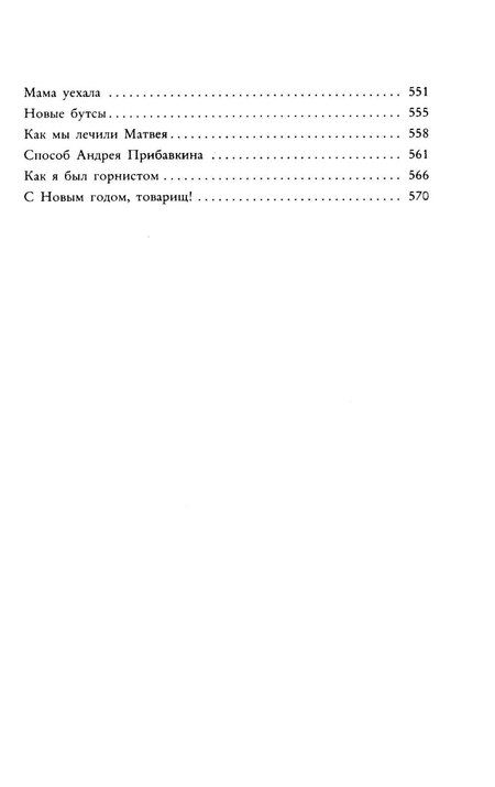 Фотография книги "Пьесы и рассказы"