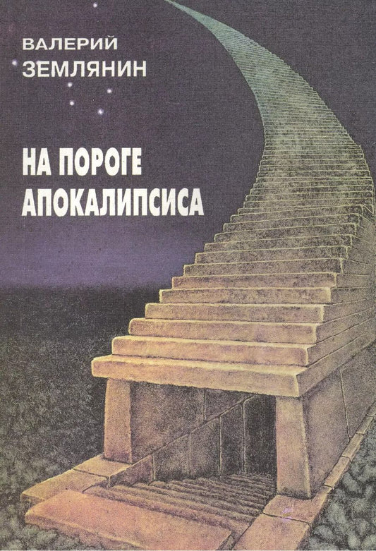 Обложка книги "Песни из кинофильмов 2 (м) Выстрелов"