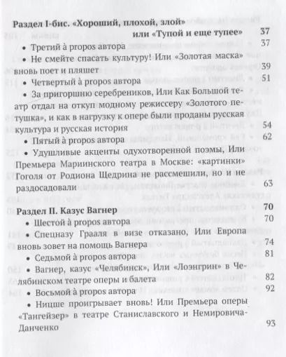 Фотография книги "Песни кастратов. Сборник"