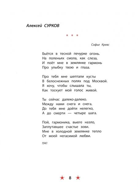 Фотография книги "Песни о войне"