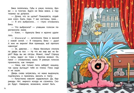 Фотография книги "Песочинская: Война & мир Капусткиных"