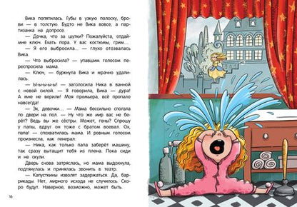 Фотография книги "Песочинская: Война & мир Капусткиных"