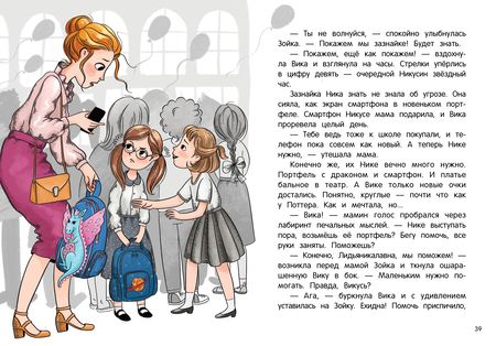 Фотография книги "Песочинская: Война & мир Капусткиных"