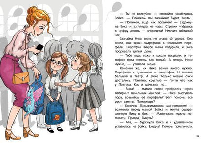 Фотография книги "Песочинская: Война & мир Капусткиных"