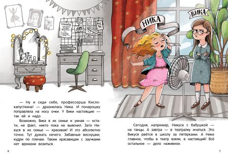 Фотография книги "Песочинская: Война & мир Капусткиных"