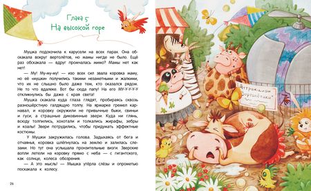 Фотография книги "Песочинская: ЗаМУчательный день рождения"