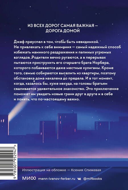 Фотография книги "Пессан: Самые чужие люди во Вселенной"