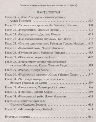 Фотография книги "Пессл: Некоторые вопросы теории катастроф"