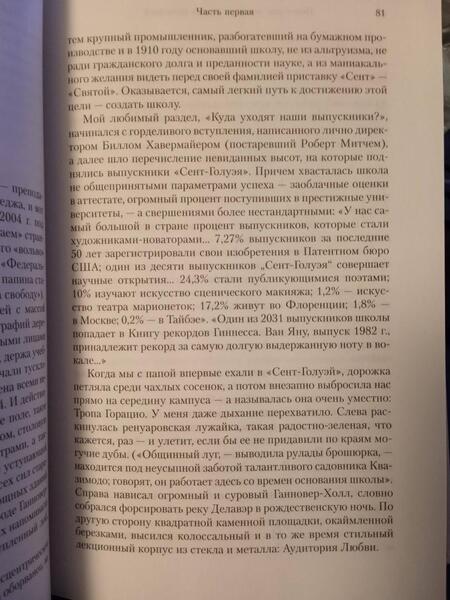 Фотография книги "Пессл: Некоторые вопросы теории катастроф"