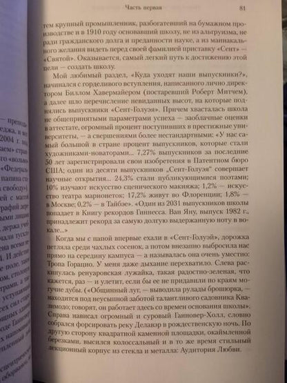 Фотография книги "Пессл: Некоторые вопросы теории катастроф"
