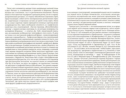 Фотография книги "Пестова, Кудрявцева, Гирин: Поэзия сумерек, или Симфония человечества"