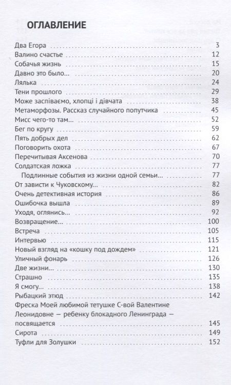 Фотография книги "Пестрая лента. Сборник рассказов"