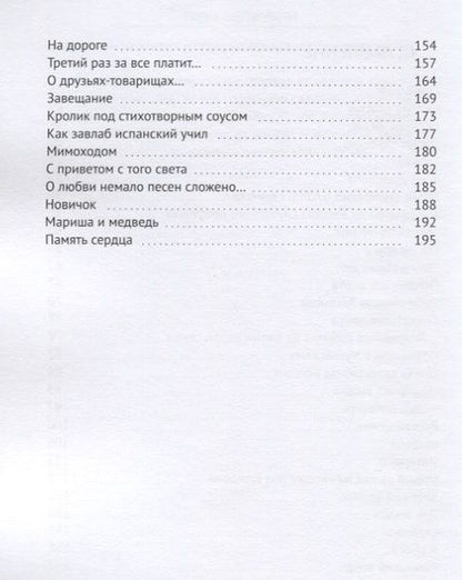 Фотография книги "Пестрая лента. Сборник рассказов"