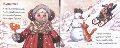 Фотография книги "Пестушки. Книжки-малышки с детским фольклором"