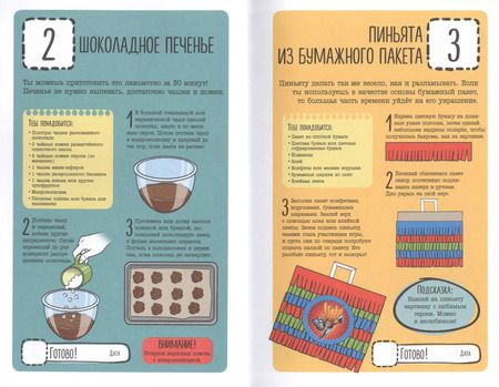 Фотография книги "Пэт Джейкобс: 101 идея: дома"