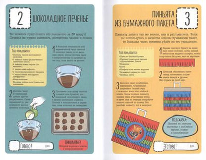 Фотография книги "Пэт Джейкобс: 101 идея: дома"