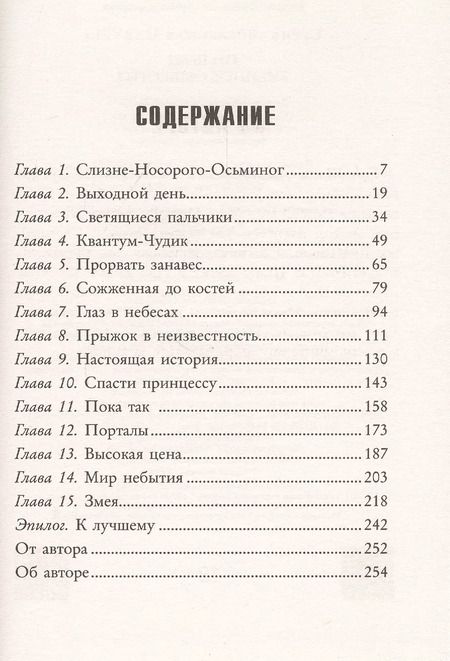 Фотография книги "Пэт Шэнд: Мстители. Змеиное общество"